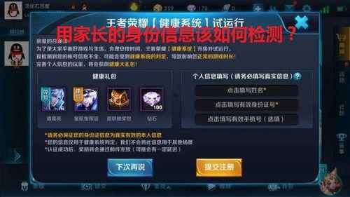 王者荣耀最新未成年爆料,揭秘最新未成年保护措施，守护青少年健康成长  第2张