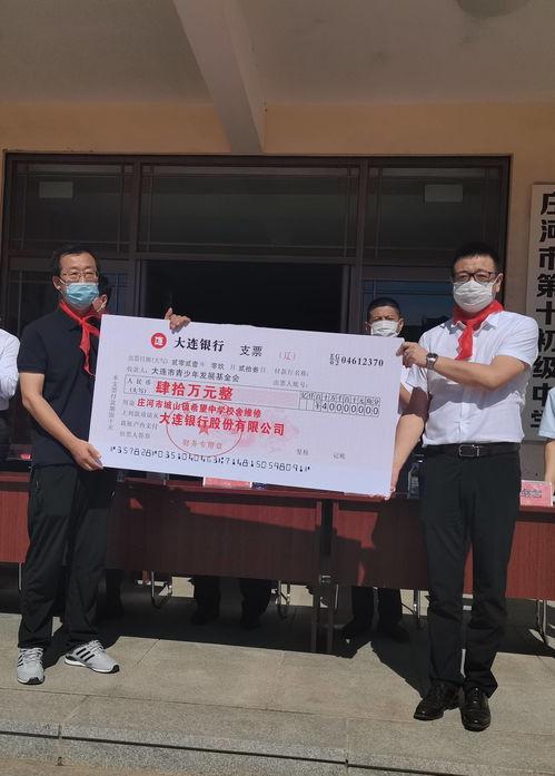 庄河大连银行最新爆料信息,揭秘神秘资金流向与潜在风险 第3张 庄河大连银行最新爆料信息,揭秘神秘资金流向与潜在风险 第3张