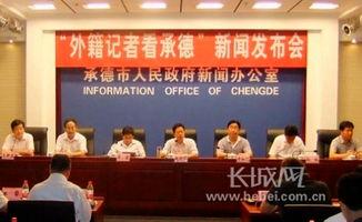 爆料承德新闻事件最新,揭秘背后真相,引发社会广泛关注 第3张 爆料承德新闻事件最新,揭秘背后真相,引发社会广泛关注 第3张